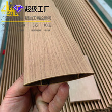 挤压开模定制百叶铝型材    工程木纹转印空调外机装饰百叶铝合金