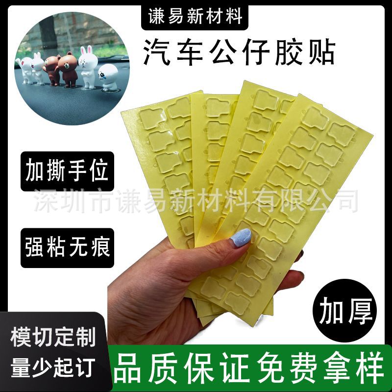 车载弹簧公仔汽车摆件粘胶弹跳仔车装饰品纳米耳朵固定胶贴