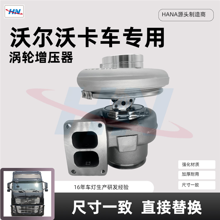 Turbo 20857656 para Volvo VOLVO Series Camiones Parts Factory