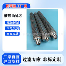 304熔体金属滤芯 不锈钢316L真空烧结毡滤筒 过滤面积大多孔过滤