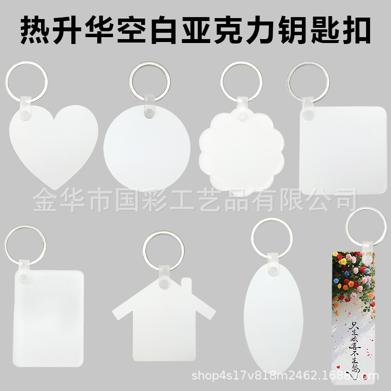 Thermal transfer blank DIY souvenir acrylic with coated keychain metal pendant sublimation pendant