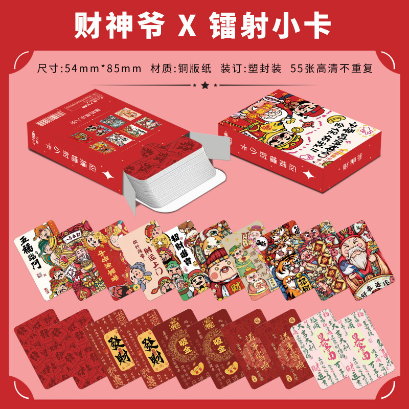 批发百款明星动漫镭射小卡55张高清LOMO卡赵露思白鹿韩漫镭射小卡|undefined