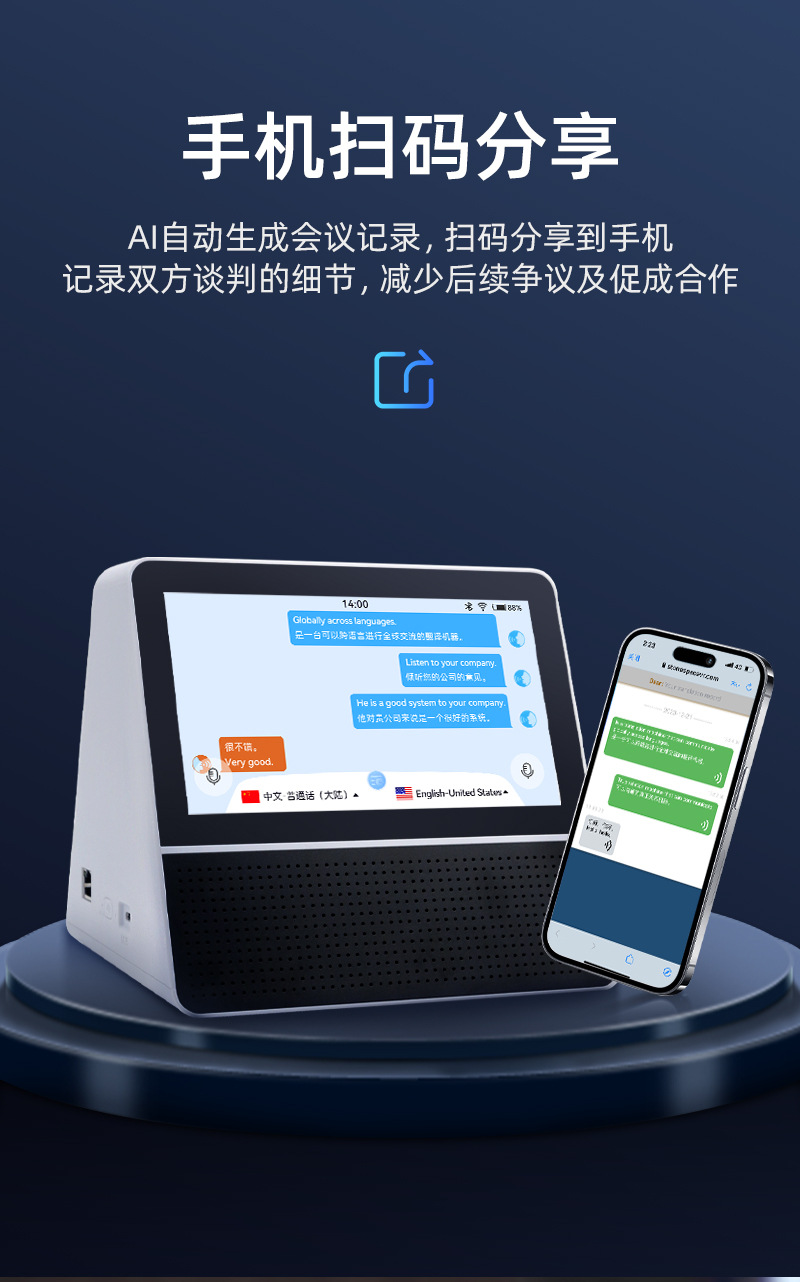 Touchscreen business multi-language dual-screen translator, intelligent voice translator, wifi wireless meeting dialogue translator undefined