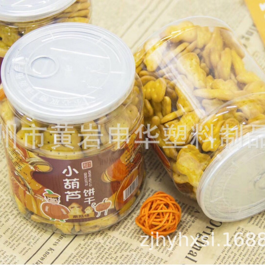 塑料易拉罐PET直径120高140网红罐麻花油赞子1250ML猫耳朵HX419