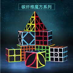 奇芸炭素繊維シリーズ二三四五ピラミッド楓葉ルービックキューブ趣味益智玩具奇芸ルービックキューブ