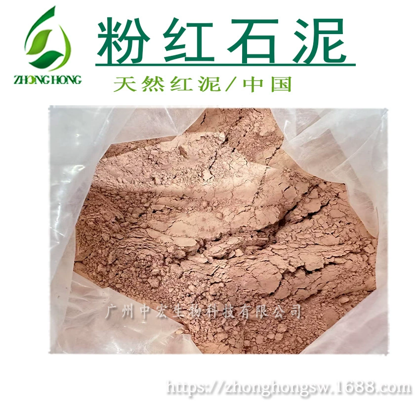Поставка розовой каменной грязи, натурального розового каменного порошка, ультратонкой розовой каменной грязи, красной грязи, основы для масок из каменной грязи.