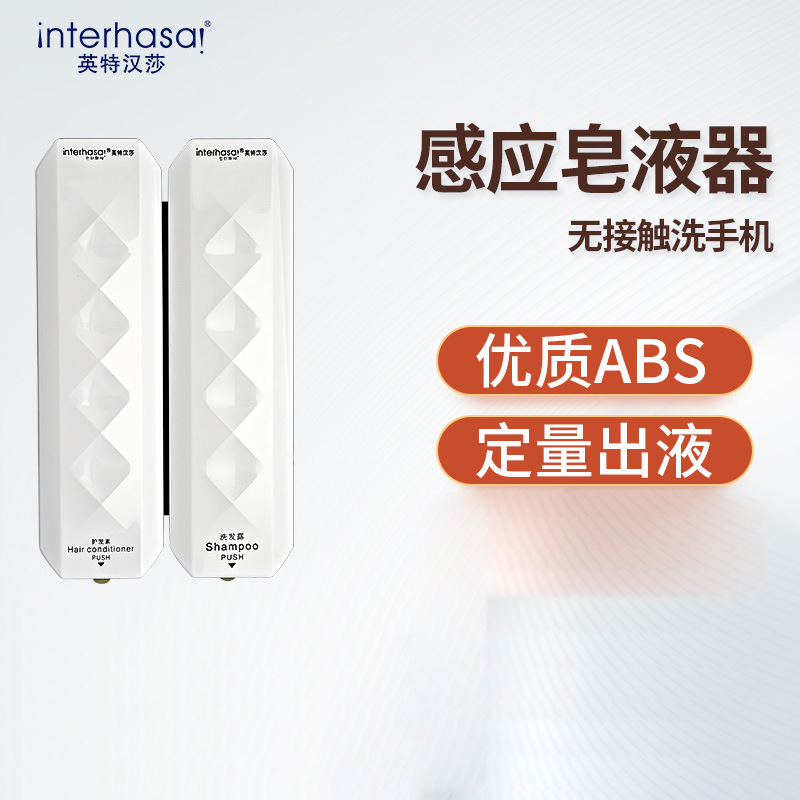 英特汉莎酒店宾馆手动挂壁单头双头皂液器给皂液盒厨房皂液器批发