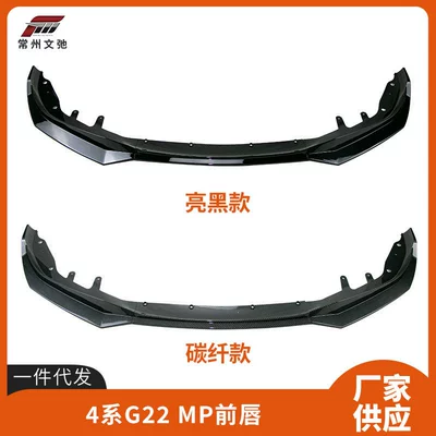 Big Surrounded 4 Series G22 two-door modified