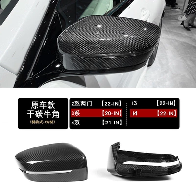 Zhongwang | front grille, as well as the Black - 20-inch-model-dry-carbon-glossy-original-car-style-rearview-mirror-cover-replacement-type-single-piece-bmw-3-series2020-2025-models