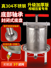 压蜜机不锈钢304 加厚榨蜡机压蜂蜜过滤器小型家用榨蜜机压榨机