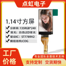 1.14��TFT��ʾ��LCD��ɫҺ����ST7789����135x240�ֱ��ʸ���IPS