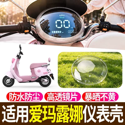 Electric car tail box Pro/2024Air/Wb30 Instrument Housing Electric