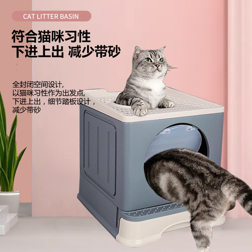 Fully Enclosed Litter Box Top-Loading Foldable Large Cat Bed Odor-Removing Drawer-Type Splash-Proof Easy-to-Clean Cat Toilet