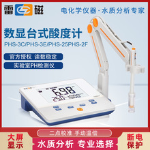 上海雷磁PHS-25 PHS-3C-3E-2F酸鹼度測試儀精密台式酸度計PH計