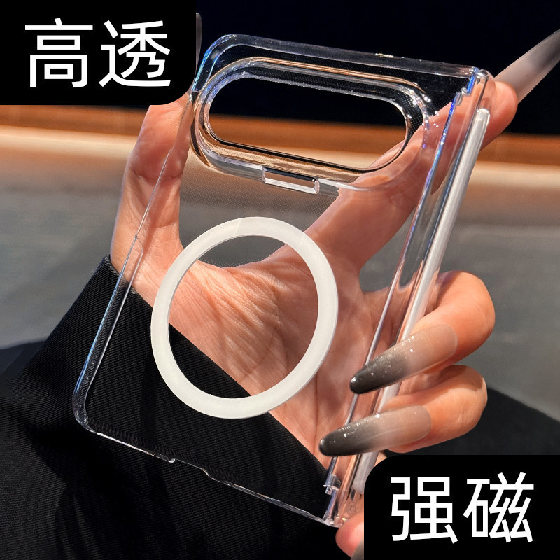 Suitable for Huawei Puraxmax Ultra-Thin Mobile Phone Case New Model Matex7 Collector's Edition X5 Transparent Magnetic Center Axis Wireless Suitable for Huawei Puraxmax Ultra-Thin Mobile Phone Case New Model Matex7 Collector's Edition X5 Transparent Magnetic Center Axis Wireless