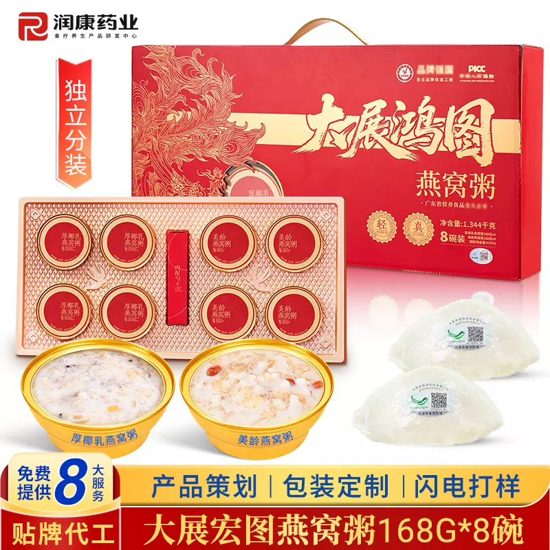 燕窝粥批发直播带货即食免煮早餐速食粥营养孕妇礼盒装送礼燕窝羹