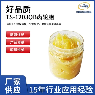 齿轮脂电动推杆润滑脂涡轮蜗杆齿轮脂刹车扭簧润滑油工业润滑脂