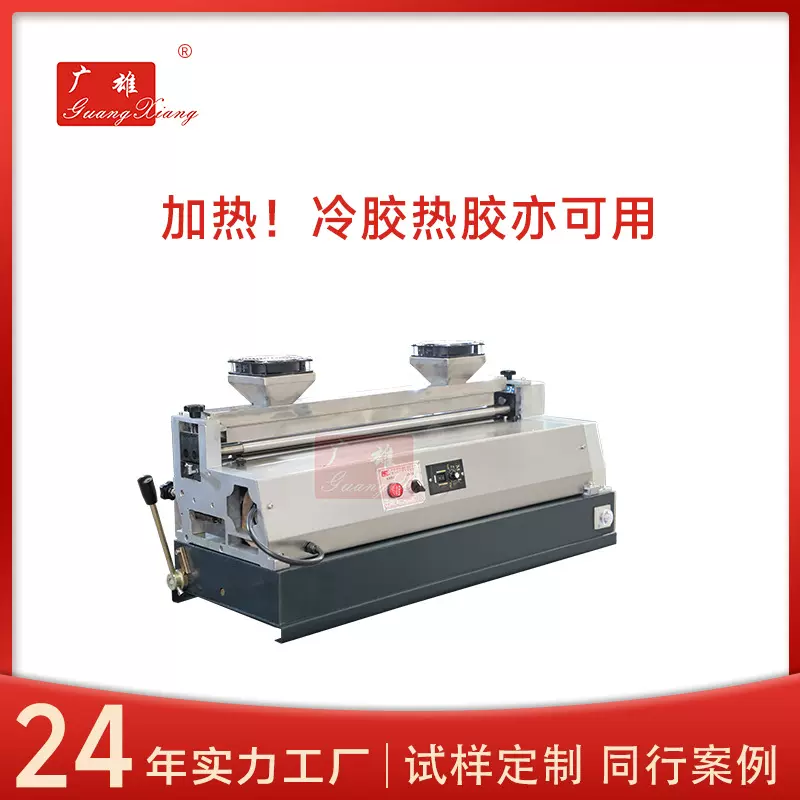 小型热熔胶台式上胶机 儿童画册过胶机 漫画书籍热熔胶涂胶机机械