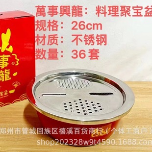 Stainless Steel Cornucopia Insurance Gift Thickeneded Grater Drain Basin Rice Sieve Vegetable Washing Egg Basin Opening Event Souvenir