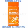 Nanjing Tongrentang Multidimensional Taurine Roca old shop combination vitamin Manufactor Direct selling One piece On behalf of