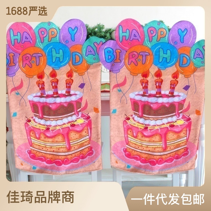 新品生日桌椅套装饰 小孩生日酒店道具弹力连体椅套可图案