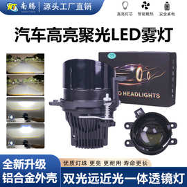 新款雾灯激光大灯透镜3寸汽车大灯双光雾灯透镜近远光前照大灯