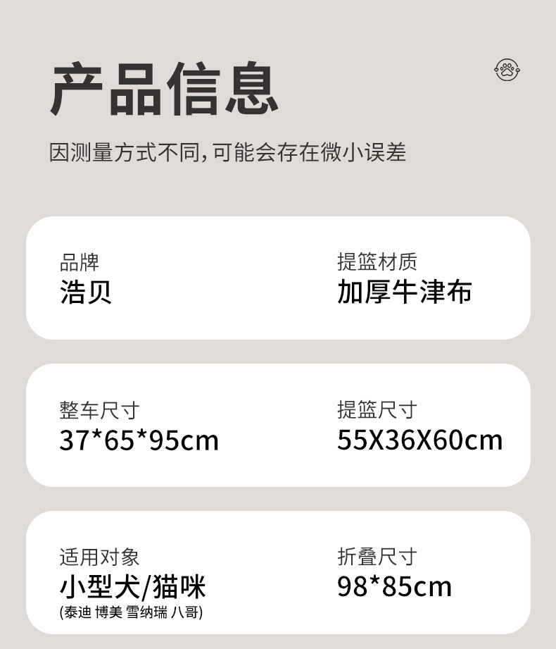 宠物推车套版_14.jpg