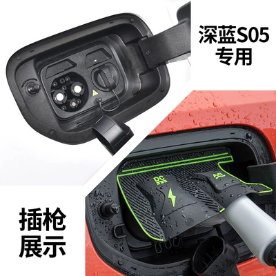 Cover Dust Cover Hidden Charging Other Automotive Exterior Supplies - dark-blue-s05