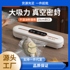 爆款 扬子新款真空封口机家用食品保鲜密封机全自动干湿两用