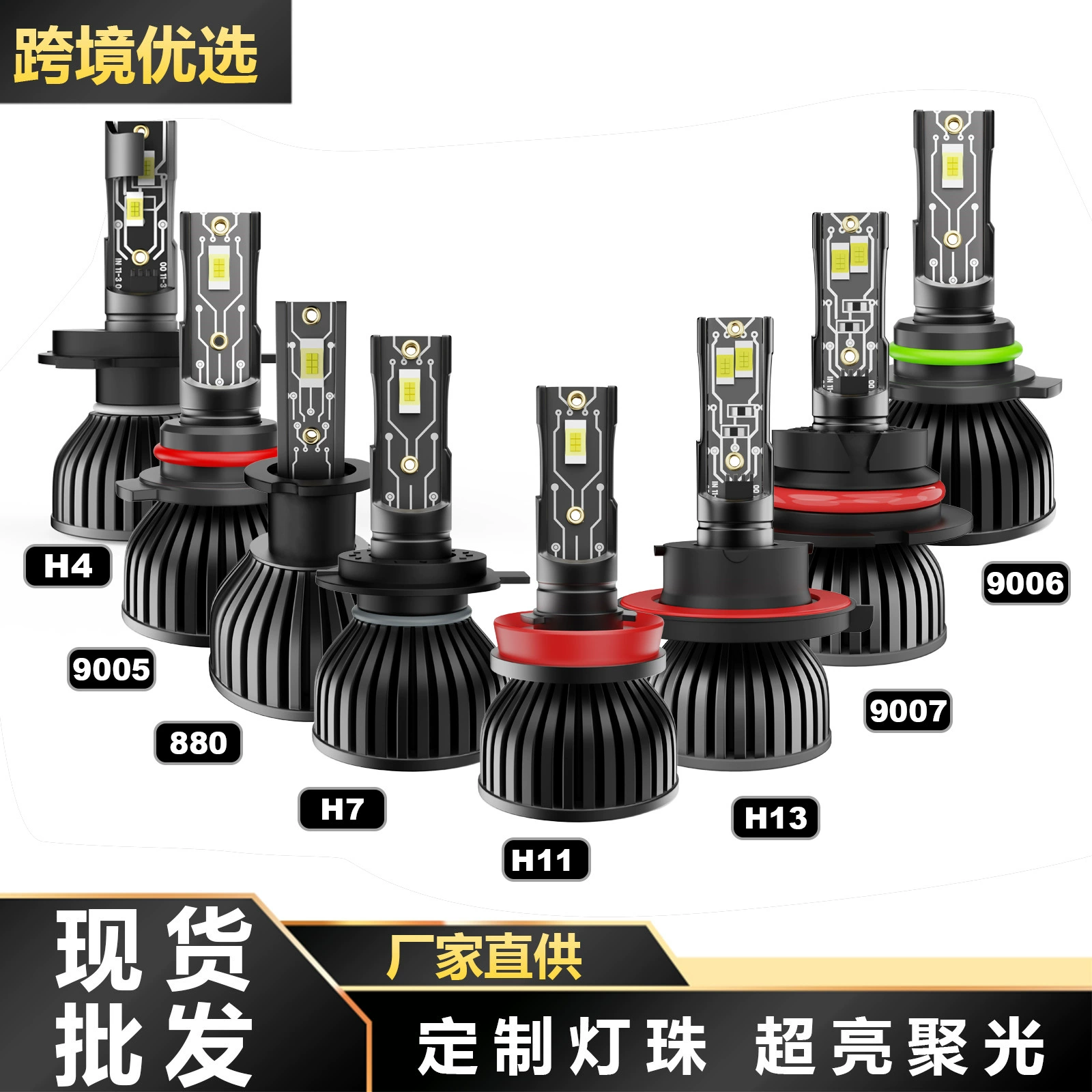 E9 Автомобильные светодиодные фары H4 дальний и ближний один 9005 H7 H1 5202 Модифицированные фары