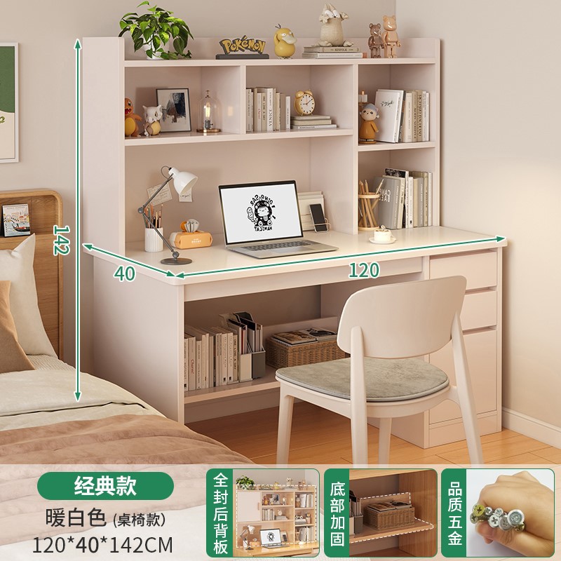 [결합 패키지] 심플 따뜻한 화이트 120CM + 플라스틱 등받이 의자 화이트 쿠션 포함