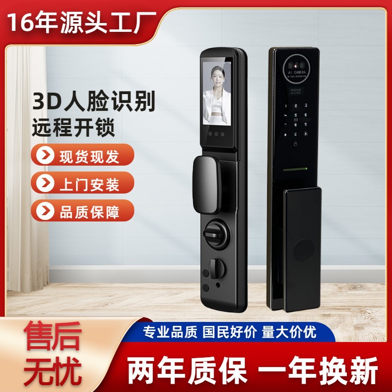 可视对讲3D人脸识别指纹掌静脉精雕全自动智能锁家用防盗门入户门