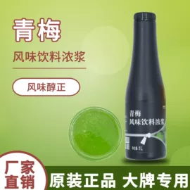 冲饮果汁;奶茶;浓缩果汁