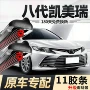 丰田八代十一2023雨刮器片