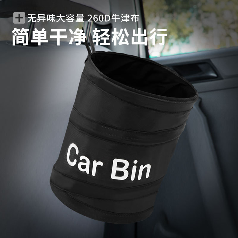 Zhongheng Car Trash Can Multifunctional Storage Box Car Storage Bin Spiral Bin In-Car Organizer Folding Trash Can