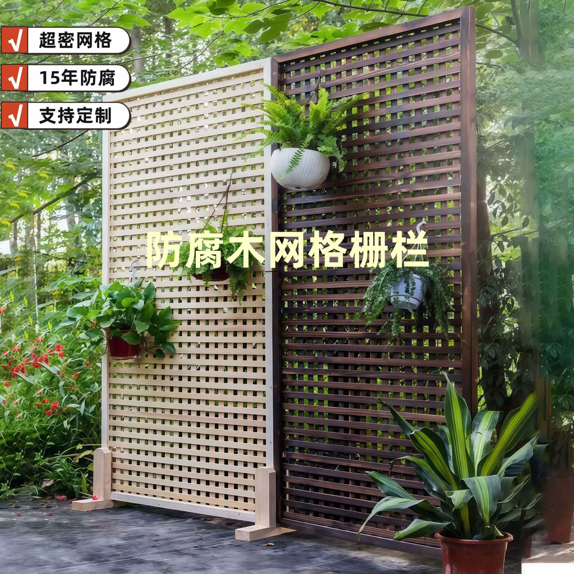 Антикоррозийный деревянный забор, сетчатый забор, наружная стена двора, цветочная подставка из цельного дерева, лазающая пергола, садовая перегородка, карбонизированный забор