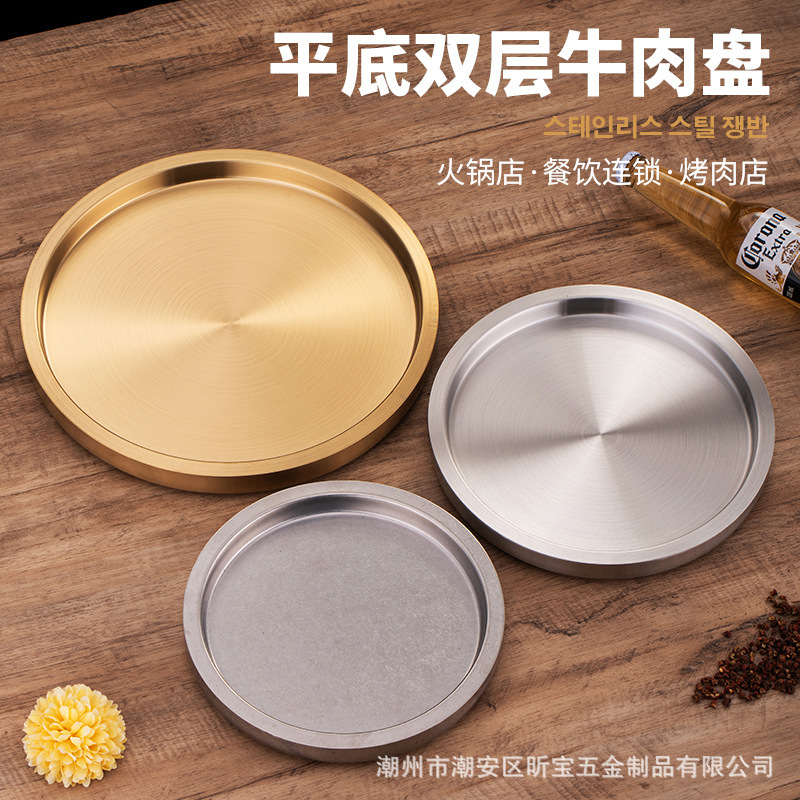 Stainless Steel Beef Tray, Double-Layer Flat-Bottomed Large Round Tray, Thickened Commercial Tableware for Restaurant Chains, Hot Pot, and Barbecue Restaurants Stainless Steel Beef Tray, Double-Layer Flat-Bottomed Large Round Tray, Thickened Commercial Tableware for Restaurant Chains, Hot Pot, and Barbecue Restaurants