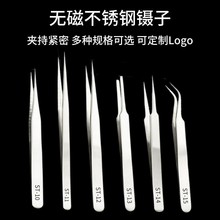 1.5厚不锈钢镊子高精密尖头弯嘴燕窝挑毛睫毛夹子