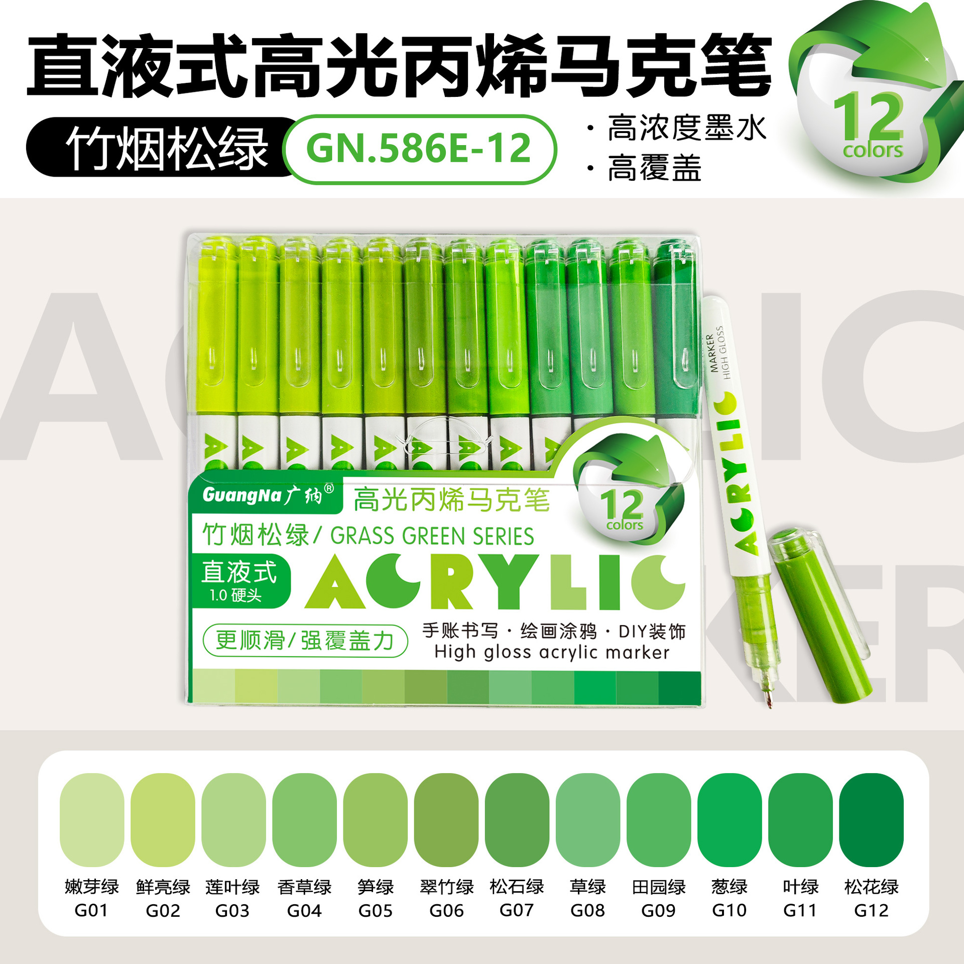 Guangna 586 marcador acrílico de alto brillo de gran capacidad tipo líquido directo bricolaje pintura de cuenta manual papel impermeable pincel de color apilable