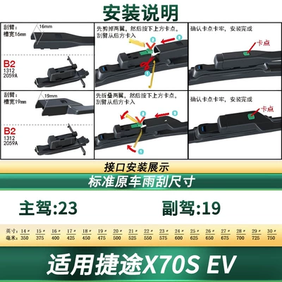 Suitable for Jietu X70S Ev Car Wipers, Original Car-Specific Wipers, Frameless Silent Rubber Strip Wiper Blades (Wiper) - applicable-to-jietu-x70s-ev-2-pieces