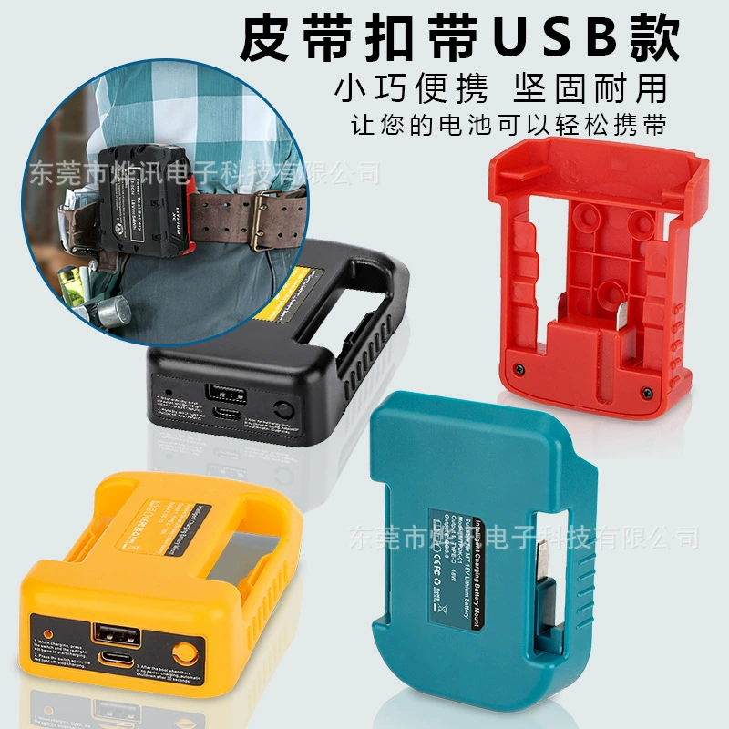 Пряжка ремня USB TYPE-C Быстрая зарядка для литиевой батареи электроинструмента Makita Dewei Mivochi 18V