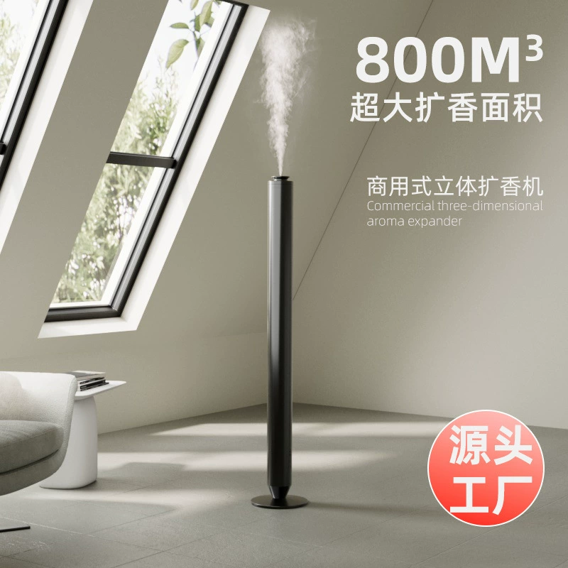 Аромадиффузор для отелей, вертикальный, для лобби, цилиндрический, для ароматических масел, на масляной основе, специальный, для дома, с таймером, распылитель ароматов