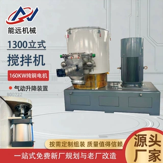 定制加工1300升立式搅拌机304不锈钢高速混合机智能型化工拌料机