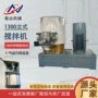 化工定制智能型高速混合机
