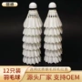 学生2号训练练习羽毛球