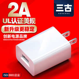 UL认证六级能效5V2A美规充电器 COE/CEC美国手机USB充电头