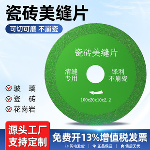 Lansheng Ceramic Tile Seam Cutting Pieces Clearing Seam Slot Grinding Pieces Angle Grinder Special Ultra-thin Multifunctional Emery Saw Blade