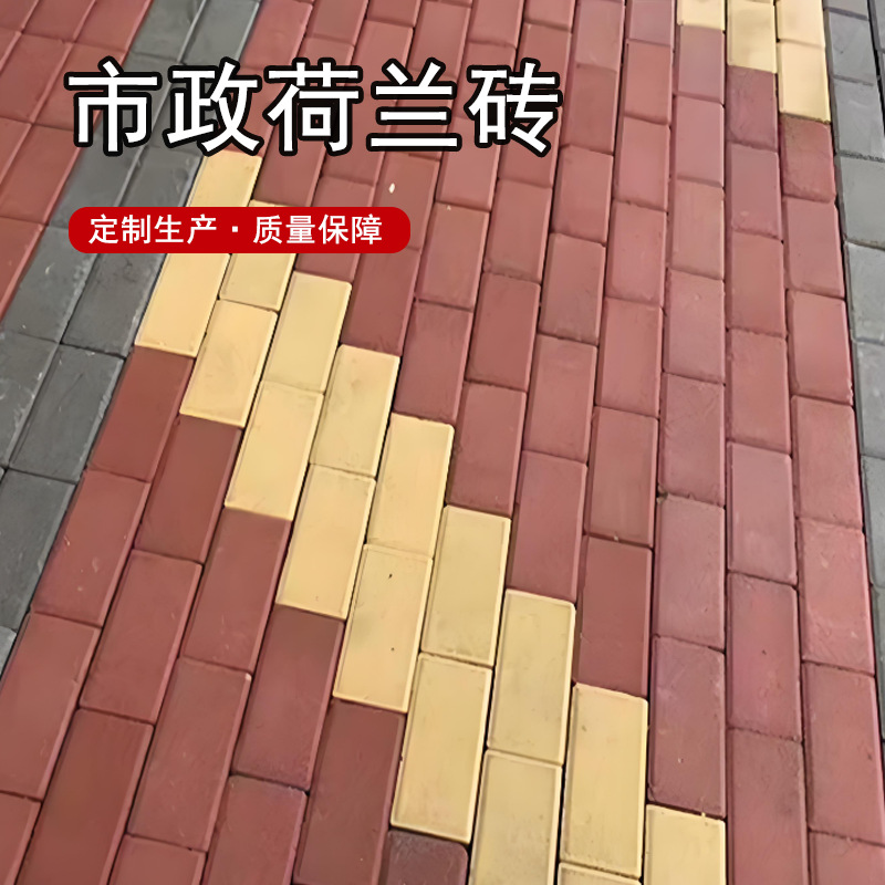 Fabricante de hormigón multicolor opcional ladrillo holandés ladrillo de pan ladrillo municipal paisajismo verde ladrillo permeable al agua