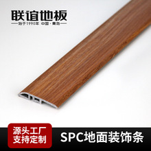 复古白色木纹石塑高低收口条地板门口拼接封边条韧性美观遮丑线条