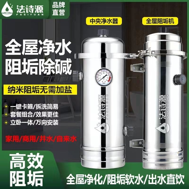 Whole House Descaling Water Purifier Household Direct Drinking Water Purifier Tap Water Dealkalization Filter Large Flow Pre-Filter